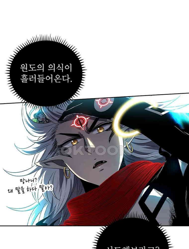 정령사: 나타르 전기 시즌2 329화 19