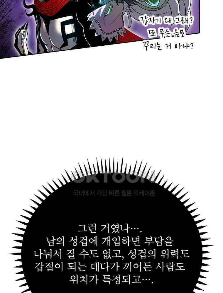 정령사: 나타르 전기 시즌2 329화 21