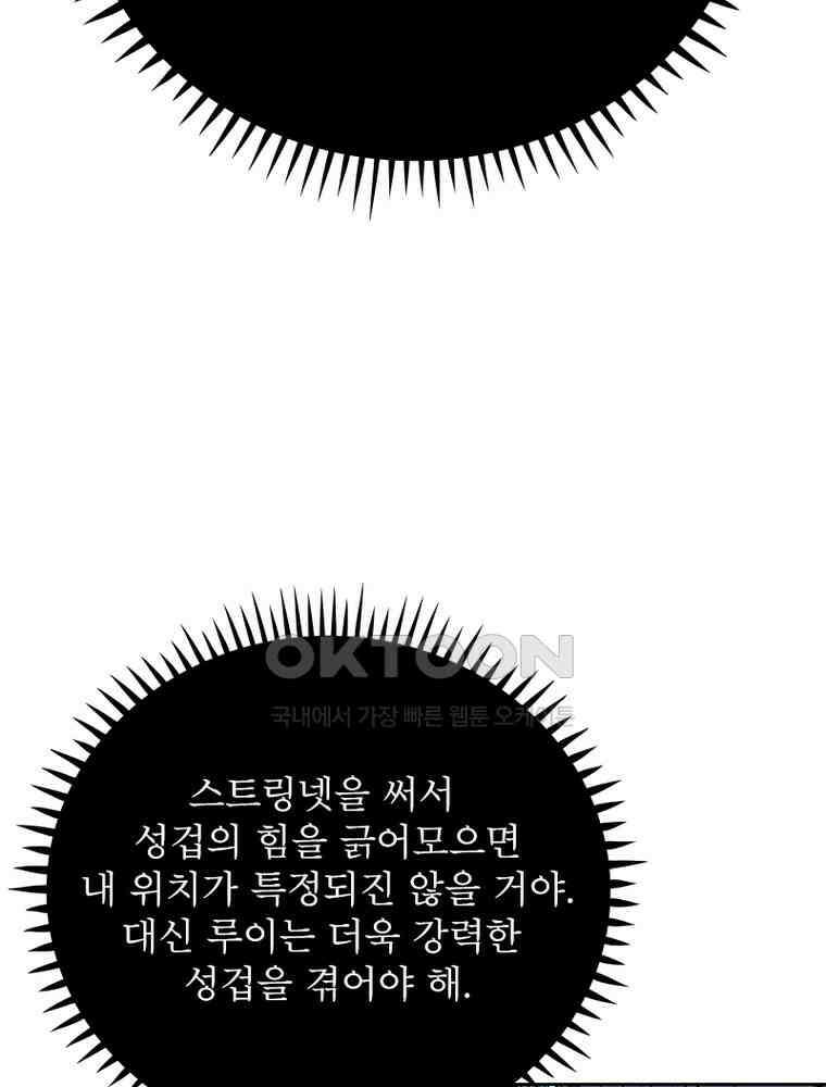 정령사: 나타르 전기 시즌2 329화 22