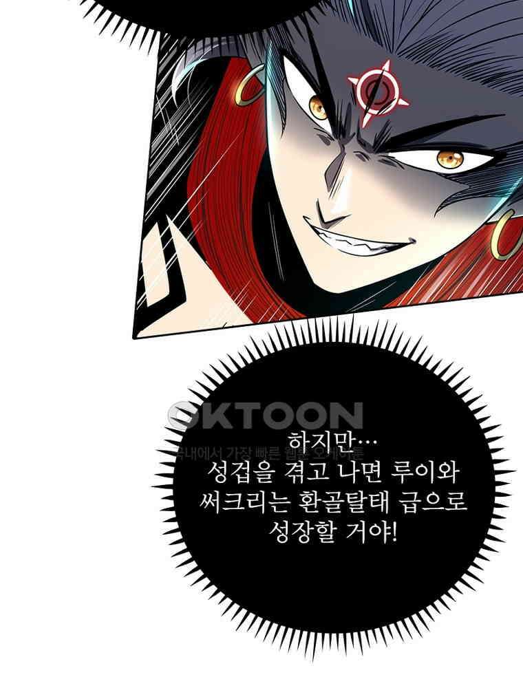 정령사: 나타르 전기 시즌2 329화 23