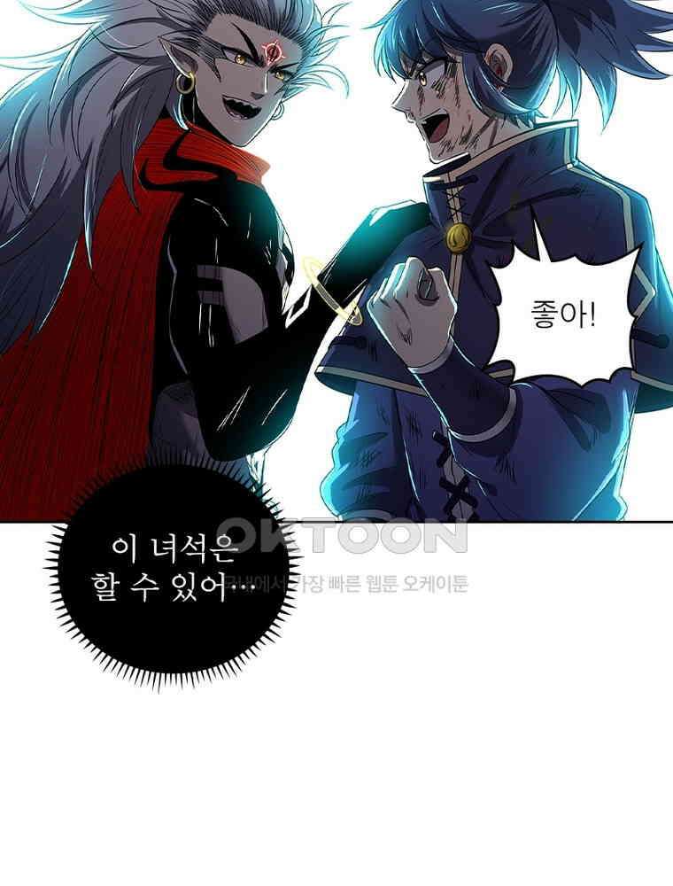 정령사: 나타르 전기 시즌2 329화 25