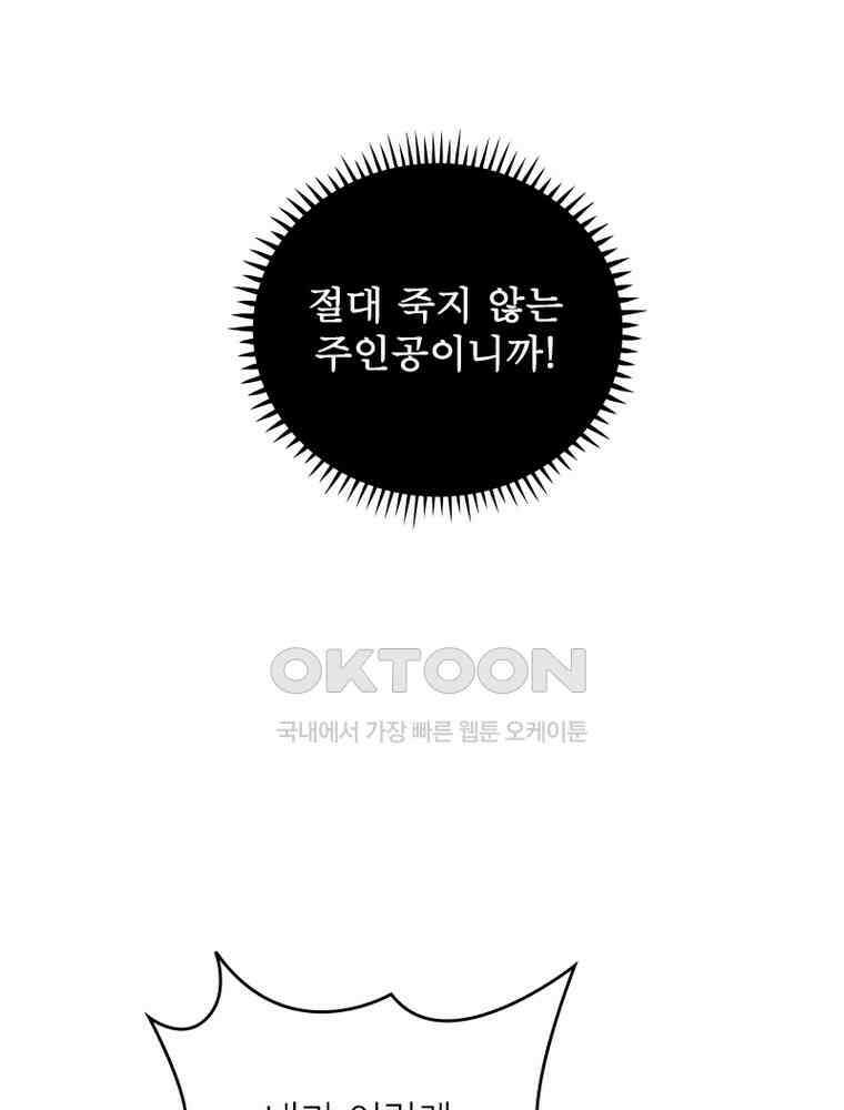 정령사: 나타르 전기 시즌2 329화 26