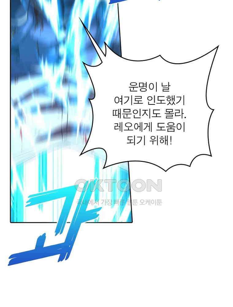 정령사: 나타르 전기 시즌2 329화 28