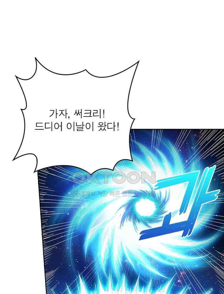 정령사: 나타르 전기 시즌2 329화 29