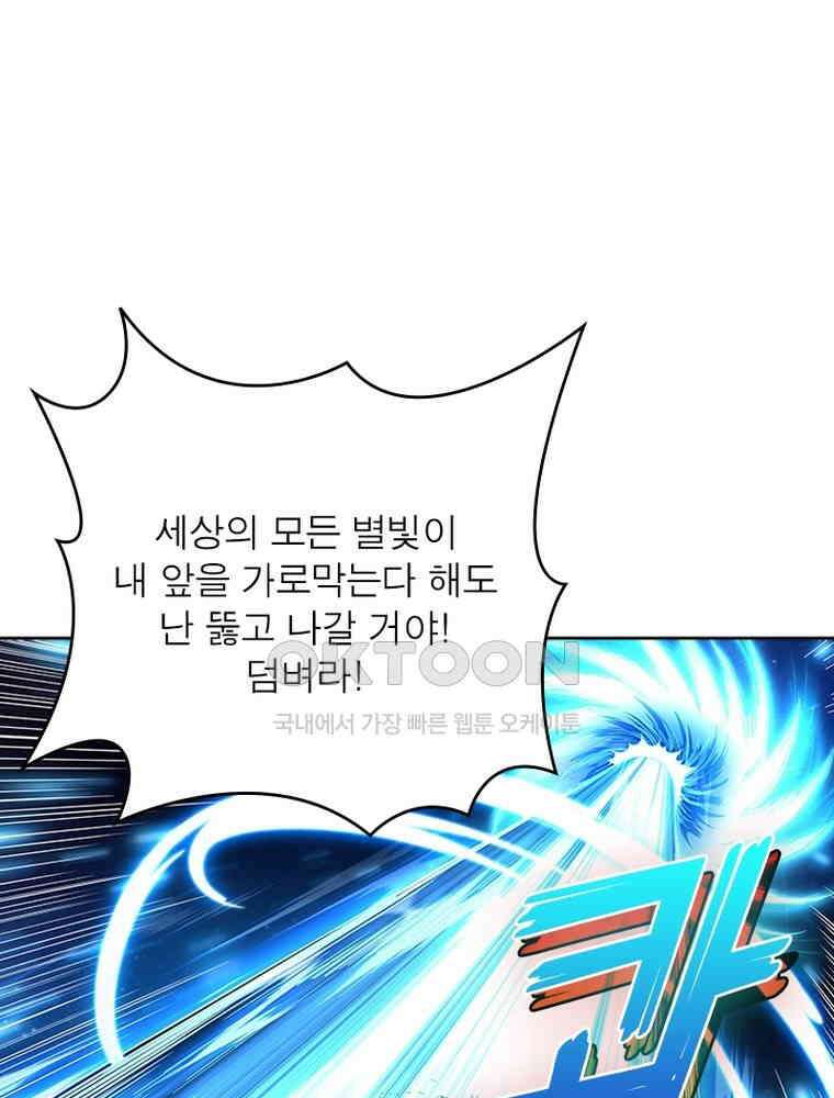 정령사: 나타르 전기 시즌2 329화 31