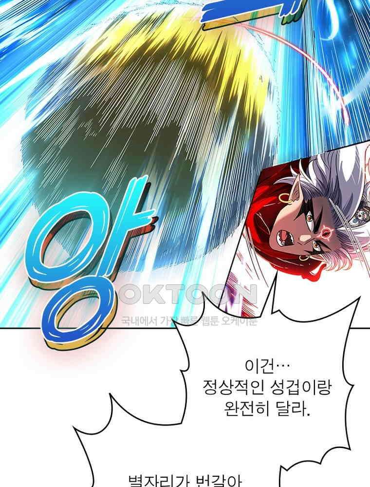 정령사: 나타르 전기 시즌2 329화 32