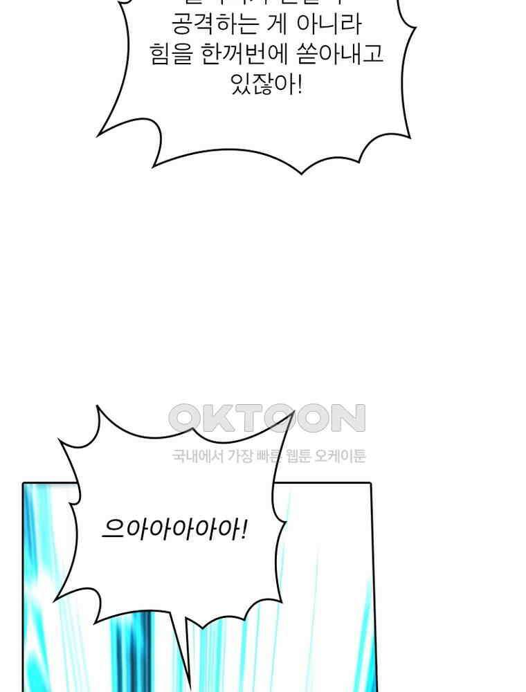 정령사: 나타르 전기 시즌2 329화 33