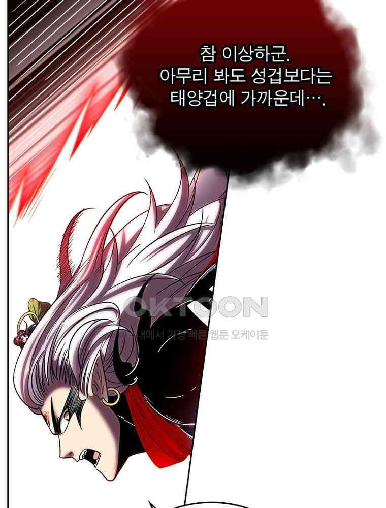 정령사: 나타르 전기 시즌2 329화 39
