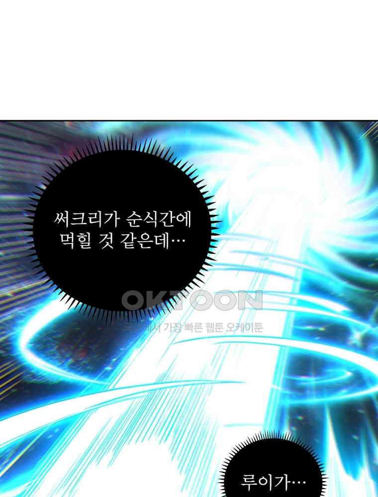 정령사: 나타르 전기 시즌2 329화 41