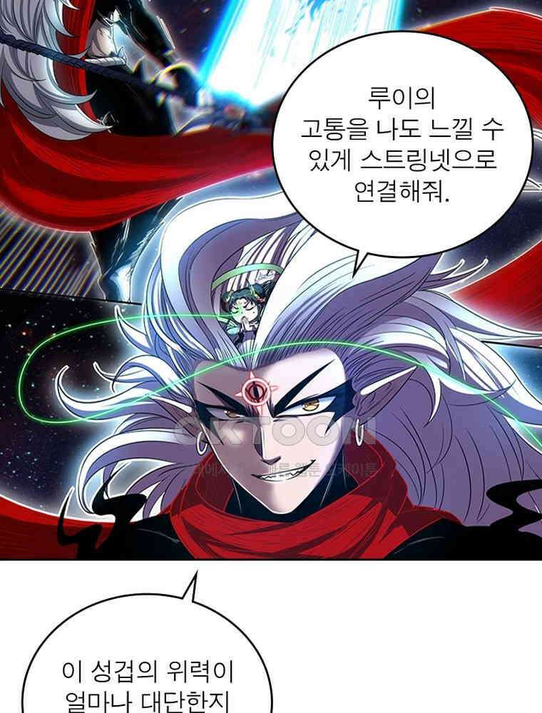 정령사: 나타르 전기 시즌2 329화 44