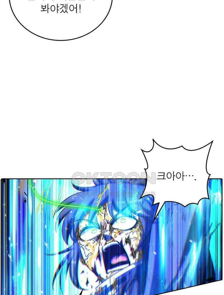 정령사: 나타르 전기 시즌2 329화 45