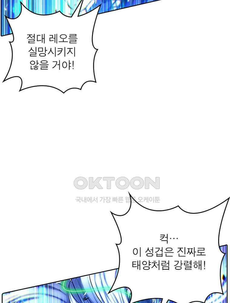 정령사: 나타르 전기 시즌2 329화 46