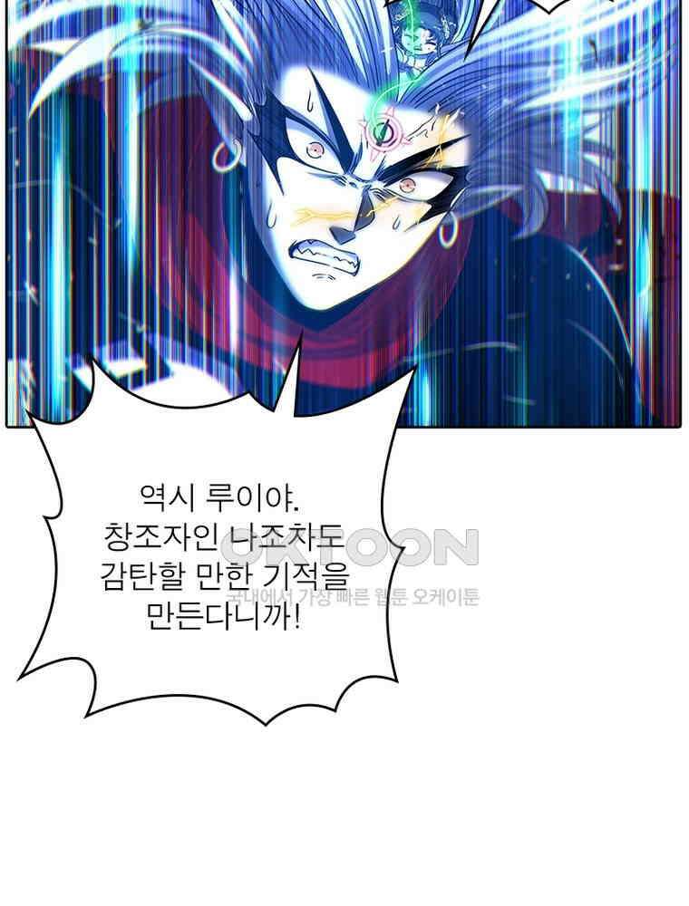 정령사: 나타르 전기 시즌2 329화 47