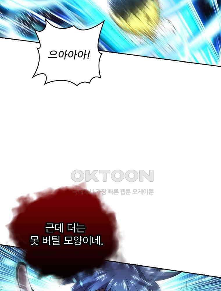 정령사: 나타르 전기 시즌2 329화 49