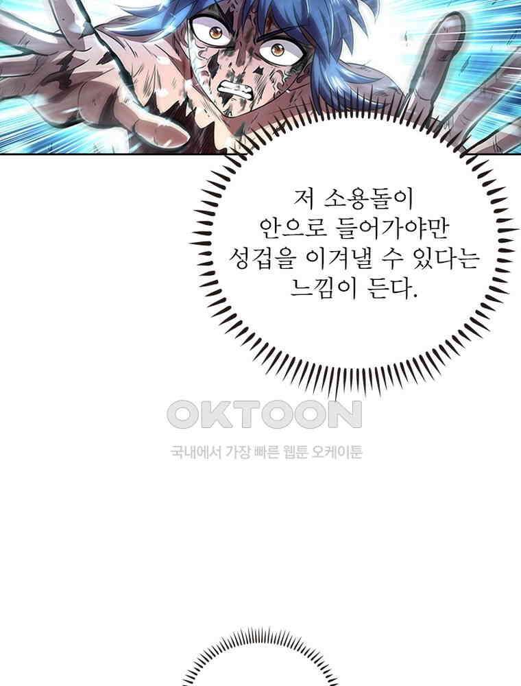 정령사: 나타르 전기 시즌2 329화 50
