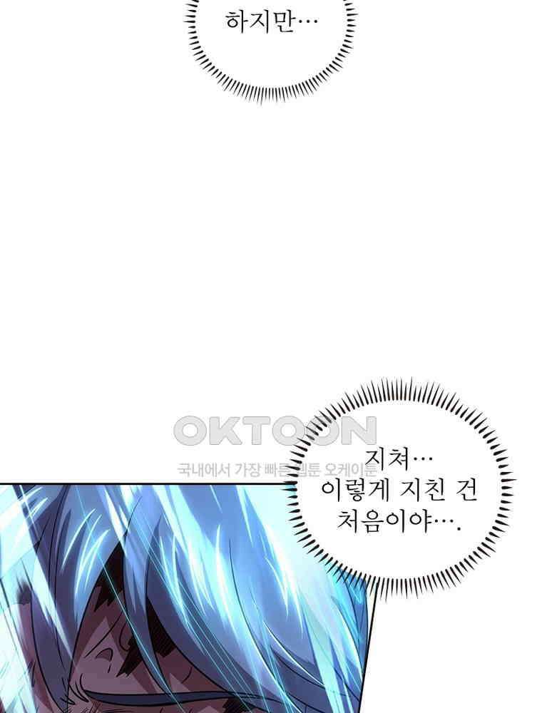 정령사: 나타르 전기 시즌2 329화 51