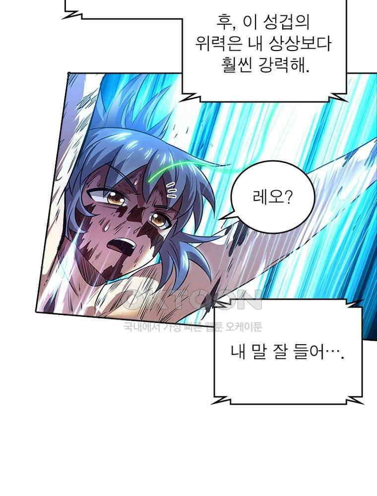 정령사: 나타르 전기 시즌2 329화 53