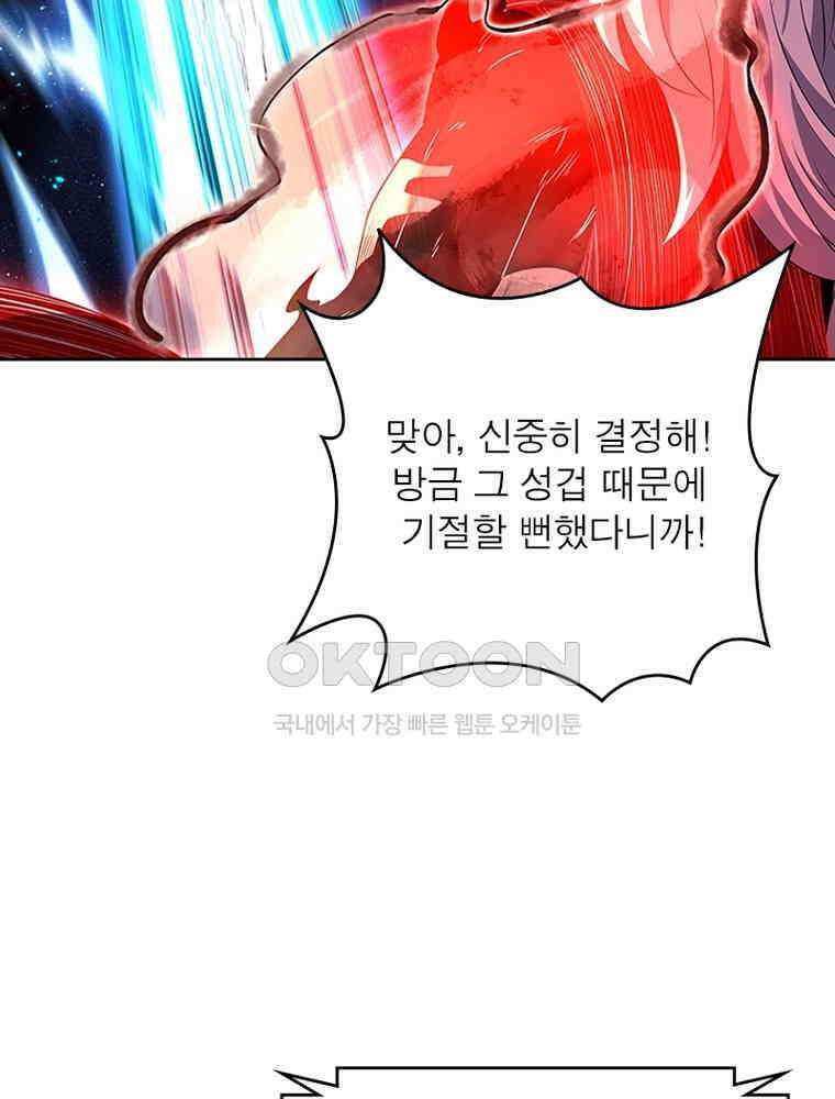 정령사: 나타르 전기 시즌2 329화 55