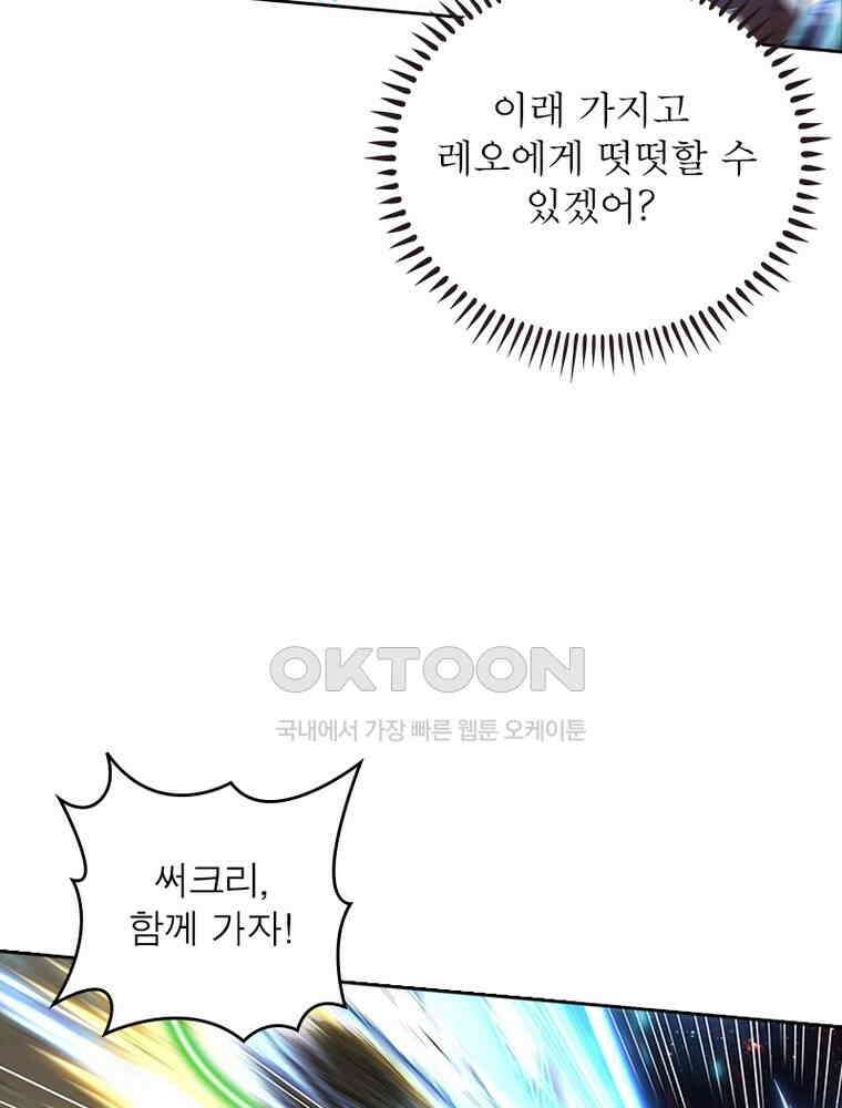 정령사: 나타르 전기 시즌2 329화 58