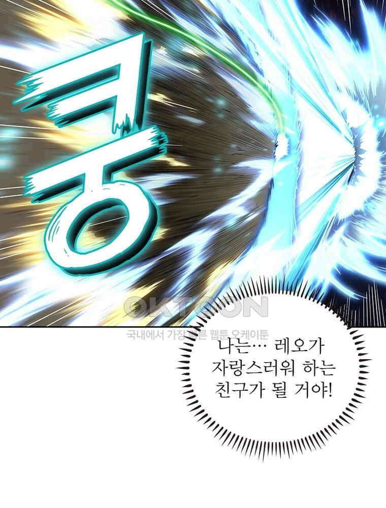 정령사: 나타르 전기 시즌2 329화 59