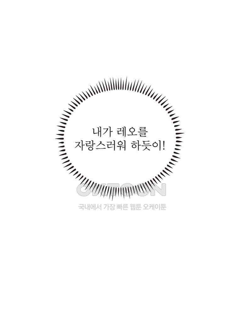 정령사: 나타르 전기 시즌2 329화 60