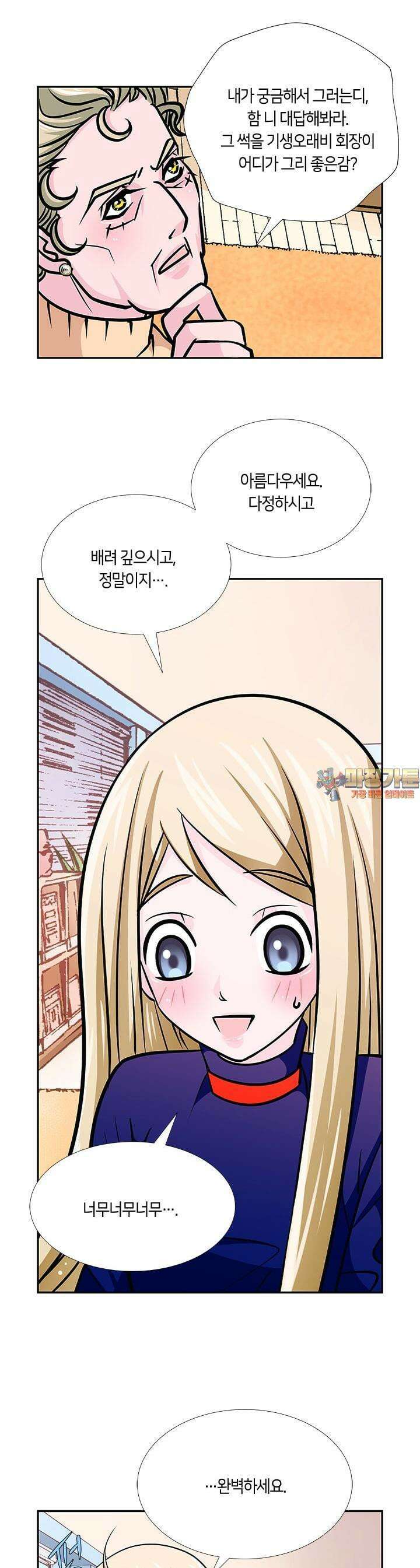황태자의 성은 10화 1