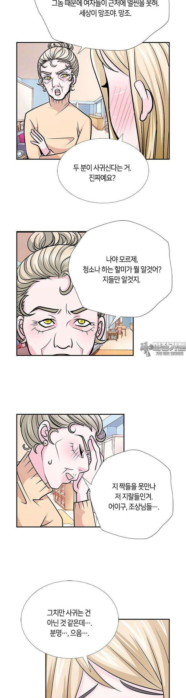 황태자의 성은 10화 4