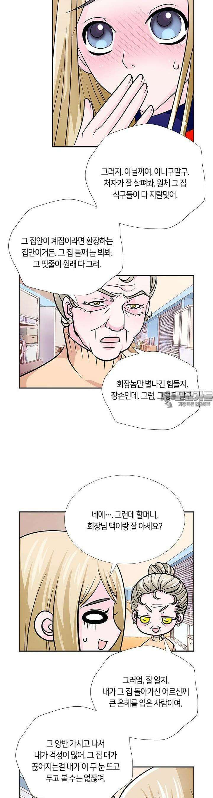 황태자의 성은 10화 5