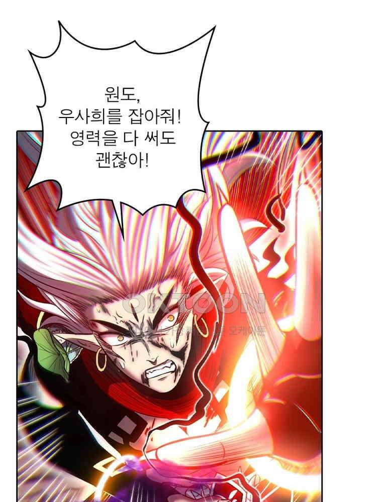 정령사: 나타르 전기 시즌2 333화 3