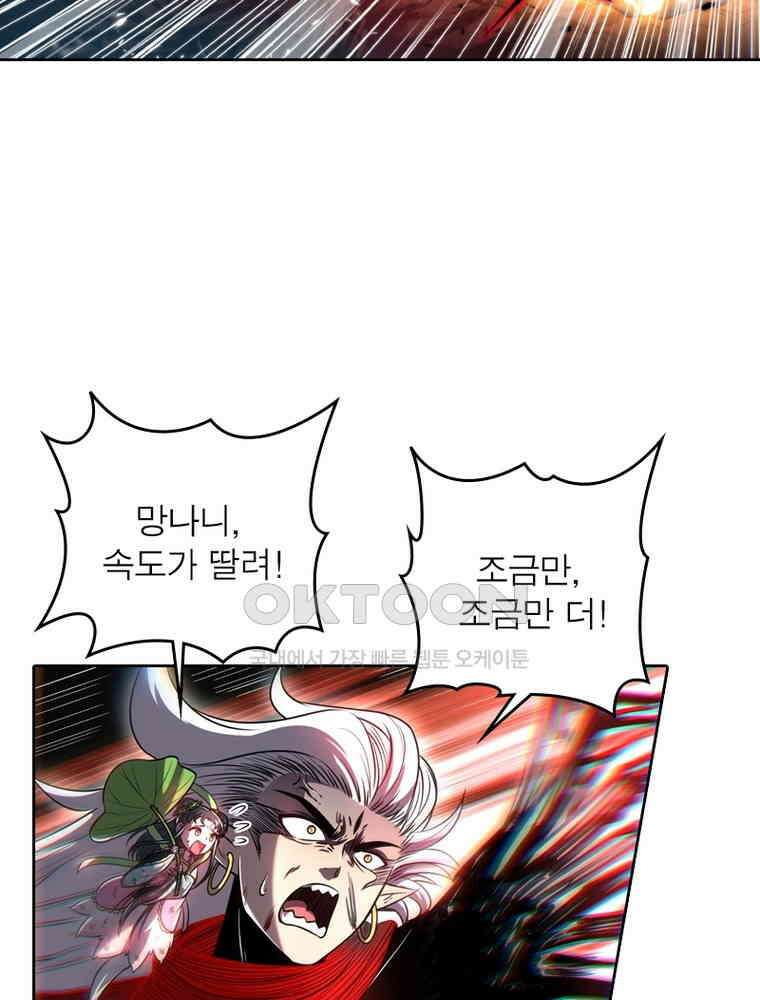 정령사: 나타르 전기 시즌2 333화 6