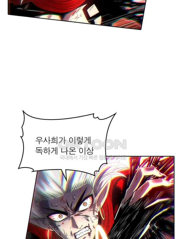 정령사: 나타르 전기 시즌2 333화 7