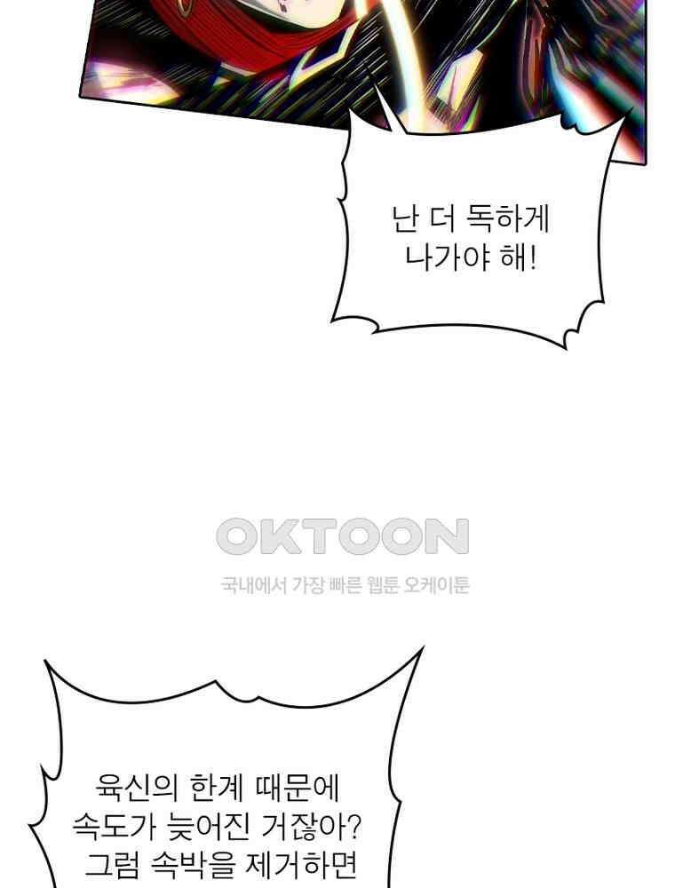 정령사: 나타르 전기 시즌2 333화 8