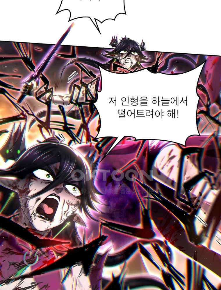 정령사: 나타르 전기 시즌2 333화 11