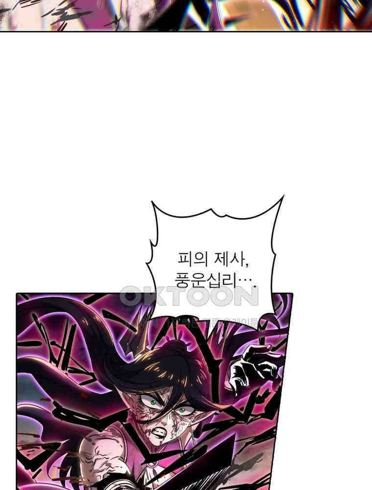정령사: 나타르 전기 시즌2 333화 12