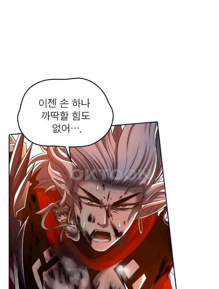 정령사: 나타르 전기 시즌2 333화 21