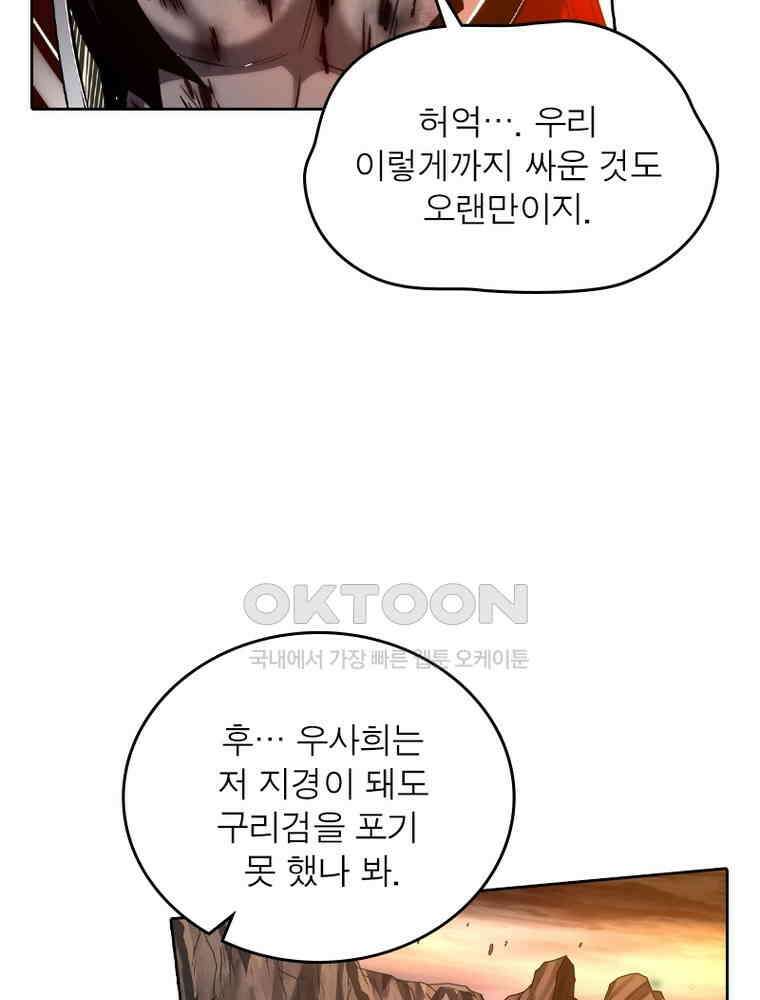 정령사: 나타르 전기 시즌2 333화 22