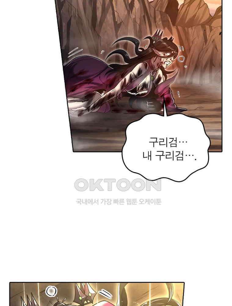 정령사: 나타르 전기 시즌2 333화 23