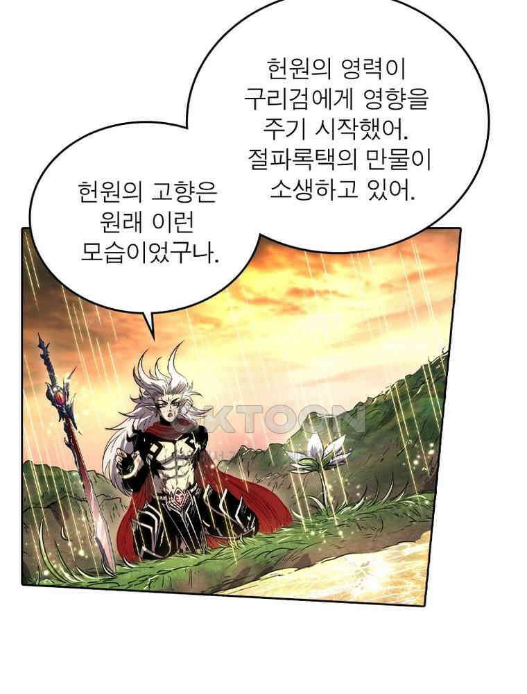 정령사: 나타르 전기 시즌2 333화 27