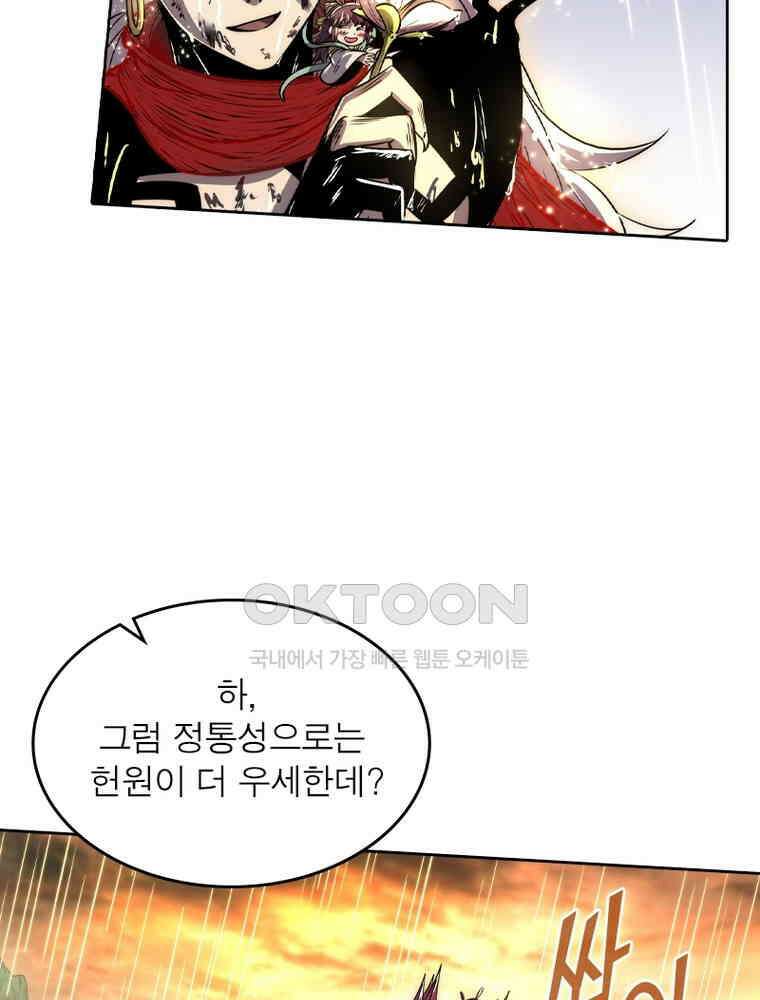 정령사: 나타르 전기 시즌2 333화 29