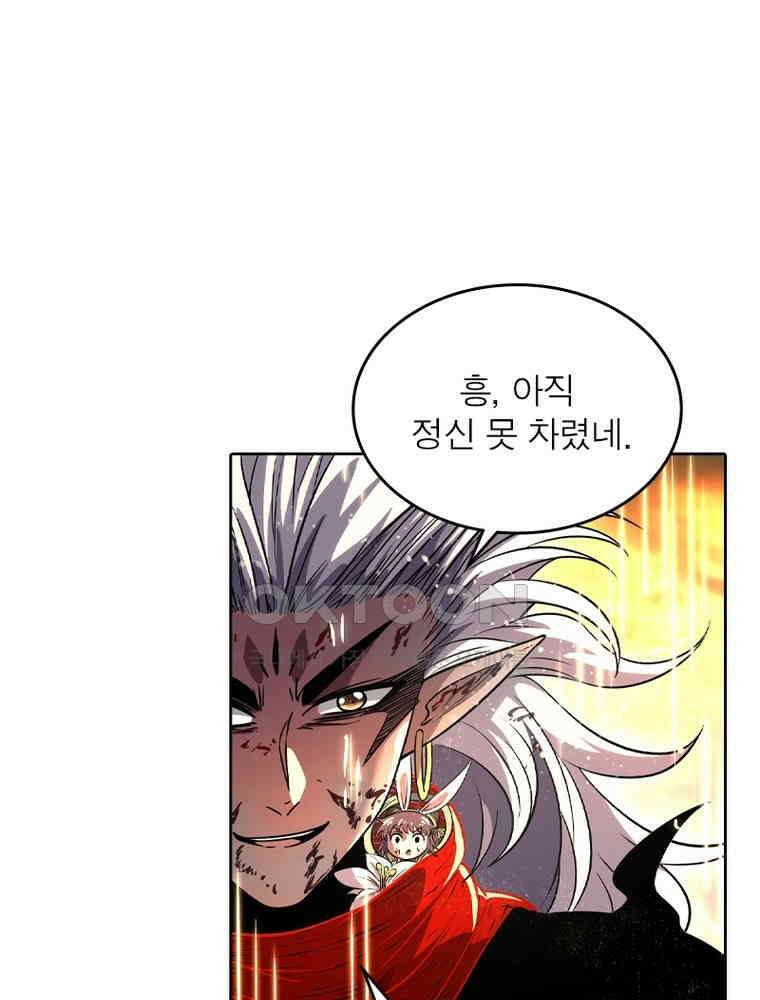 정령사: 나타르 전기 시즌2 333화 32