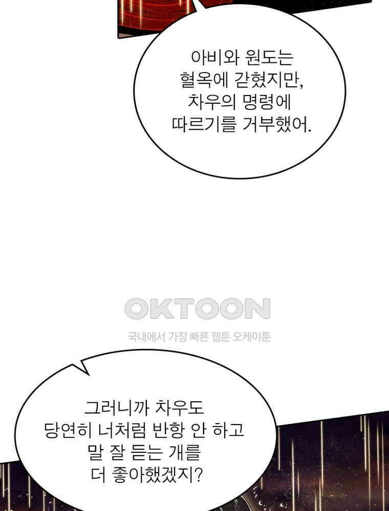 정령사: 나타르 전기 시즌2 333화 33