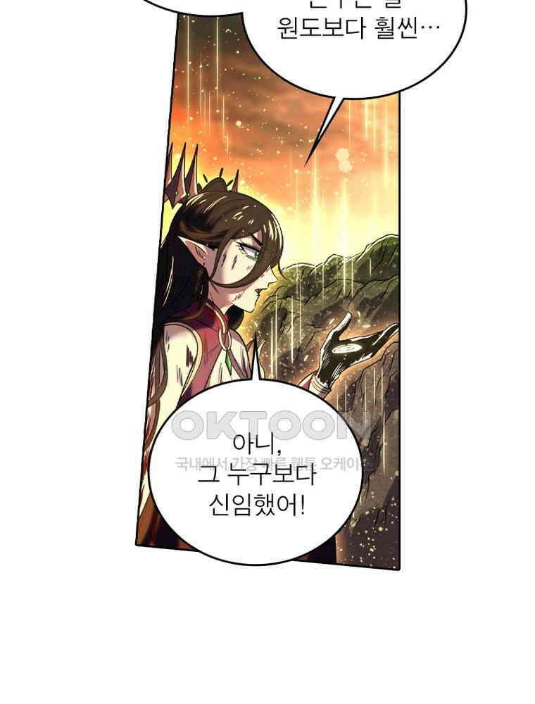 정령사: 나타르 전기 시즌2 333화 37