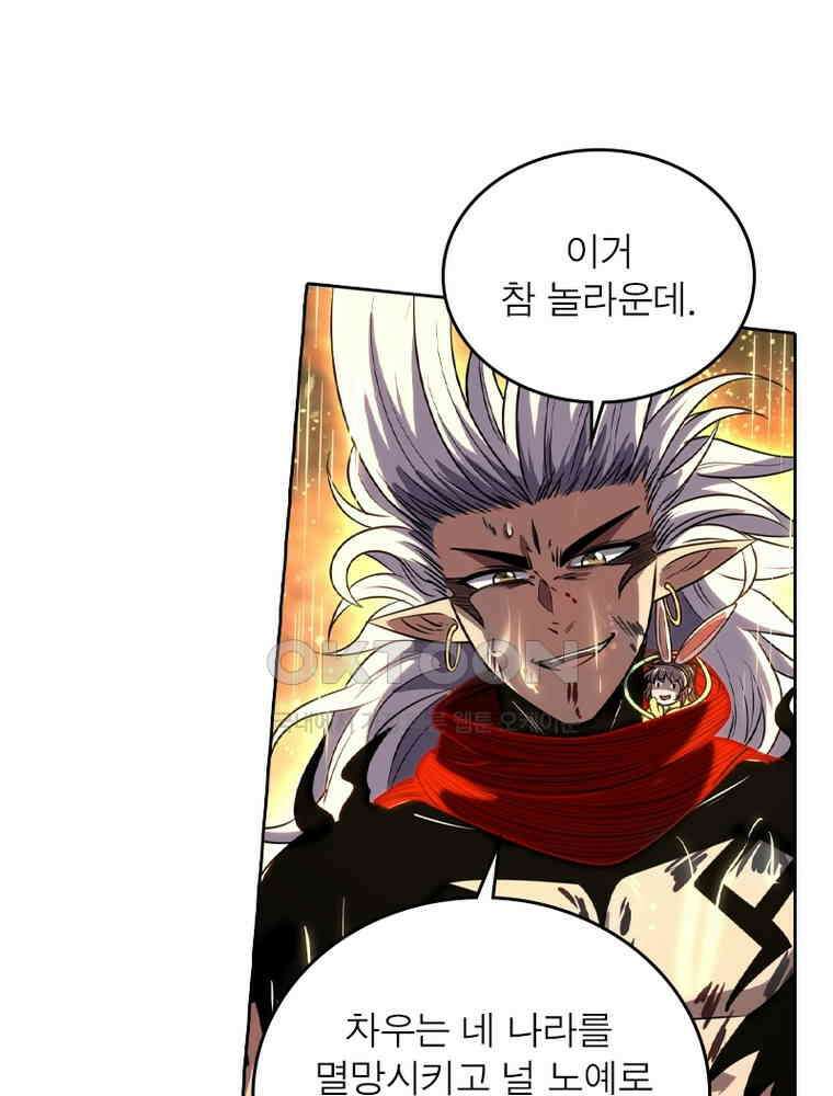 정령사: 나타르 전기 시즌2 333화 38