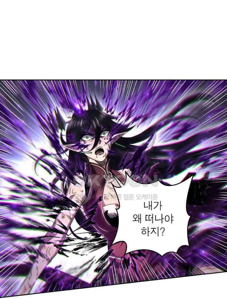 정령사: 나타르 전기 시즌2 333화 44