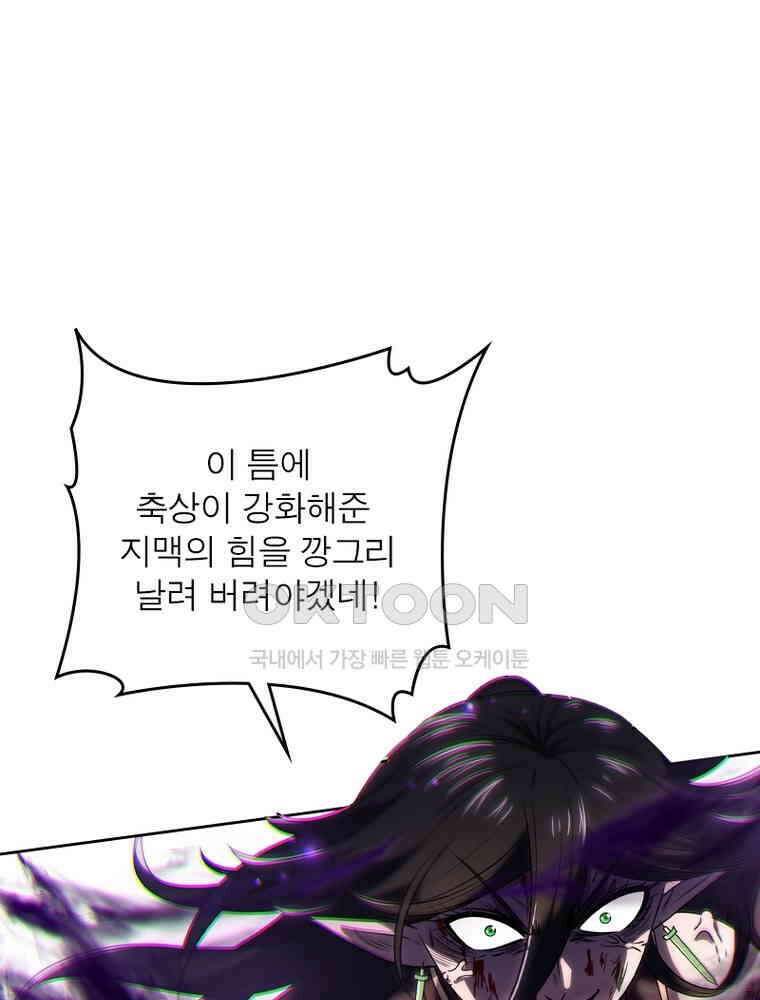 정령사: 나타르 전기 시즌2 333화 45