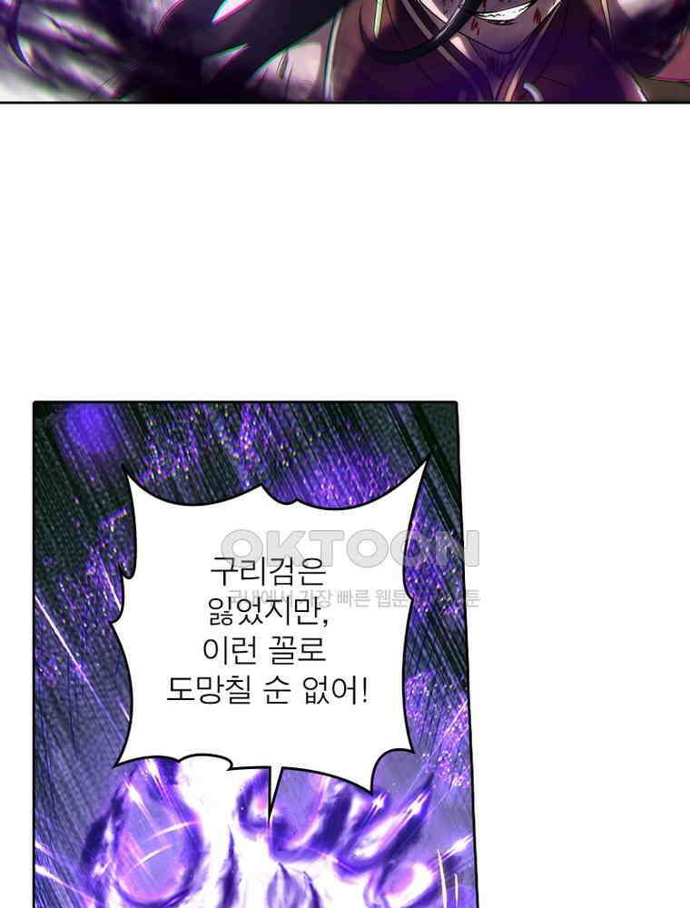 정령사: 나타르 전기 시즌2 333화 46