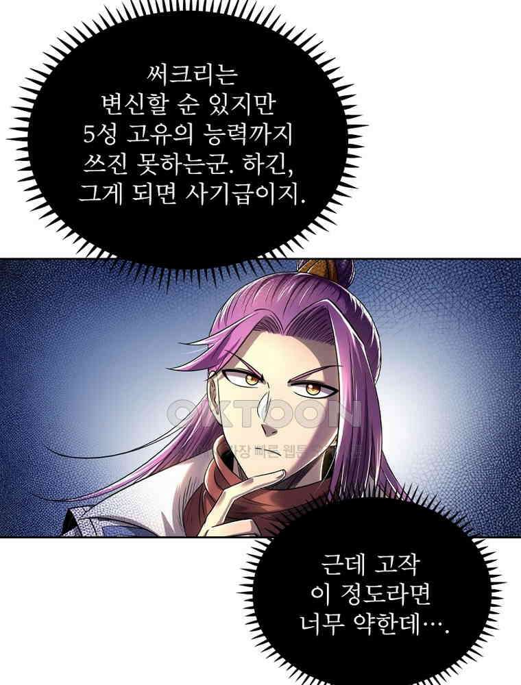 정령사: 나타르 전기 시즌2 335화 3