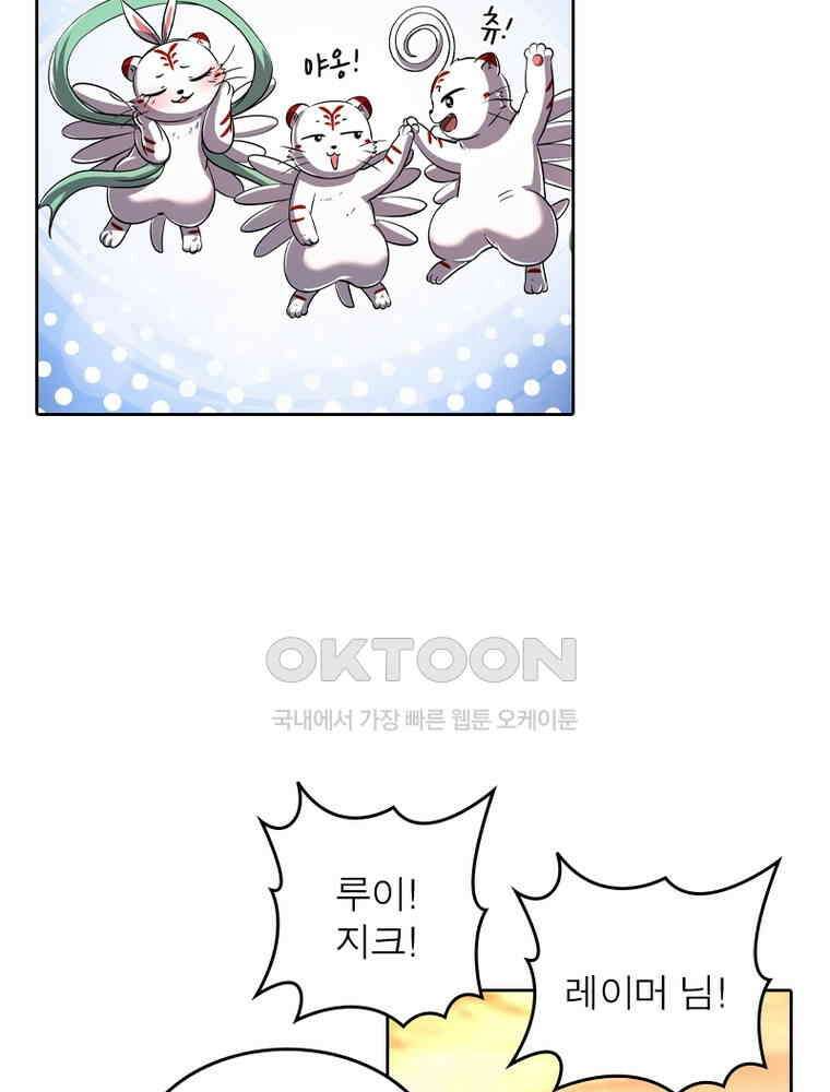 정령사: 나타르 전기 시즌2 335화 5