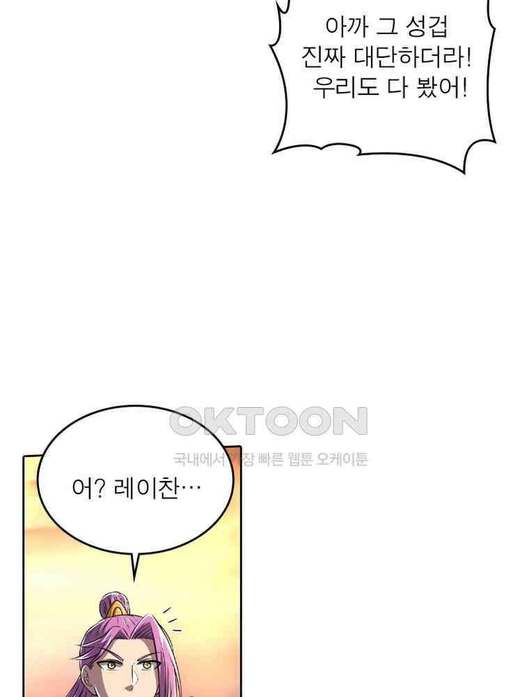 정령사: 나타르 전기 시즌2 335화 8