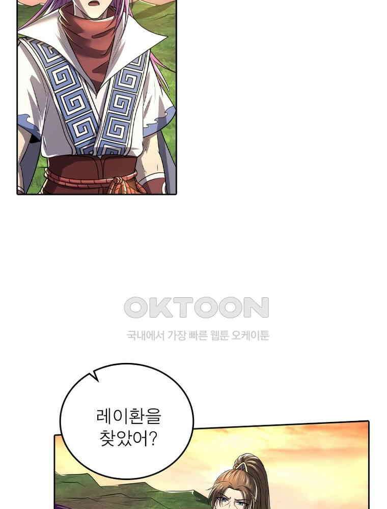 정령사: 나타르 전기 시즌2 335화 9